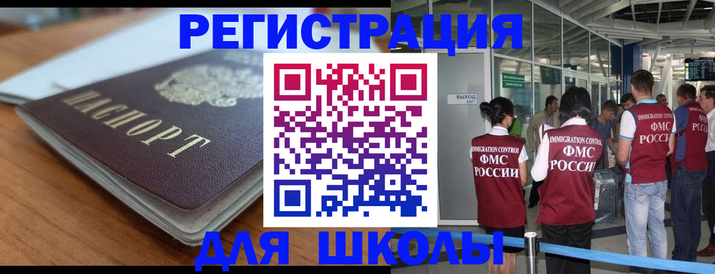 прописка паспорт в Данилове