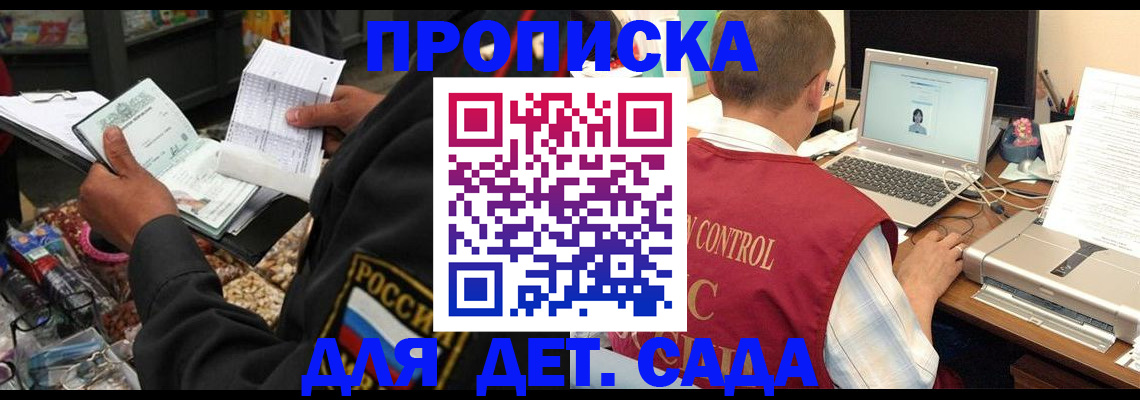 временная регистрация надежно в Данилове